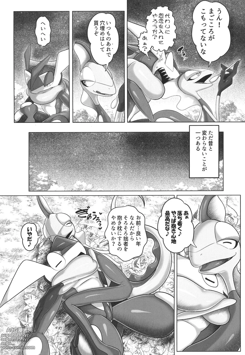 Page 31 of doujinshi Kairaku Ochi ♂ 1&2