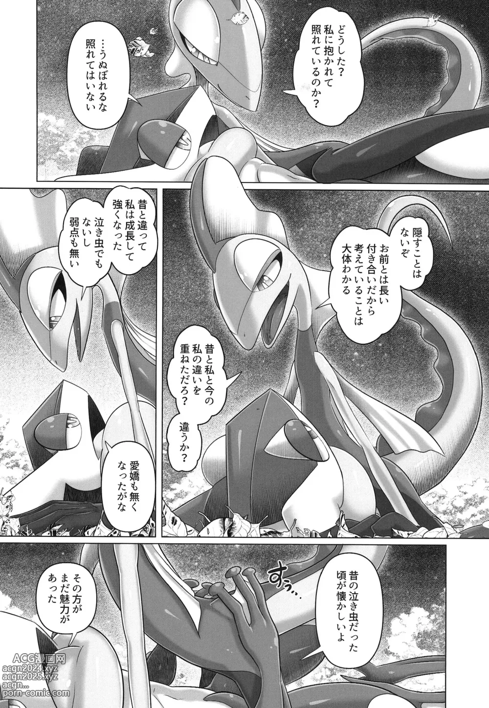 Page 32 of doujinshi Kairaku Ochi ♂ 1&2