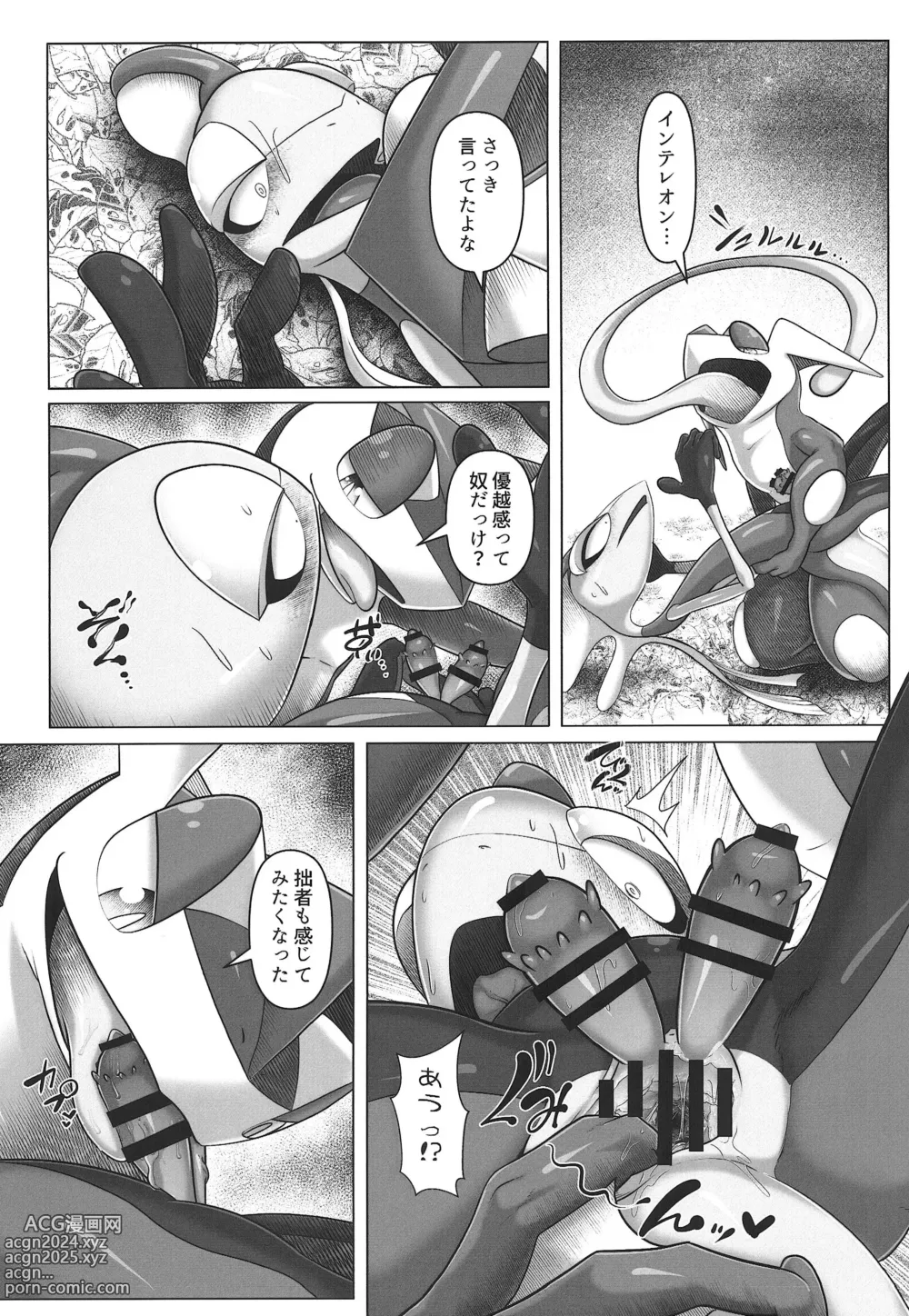 Page 41 of doujinshi Kairaku Ochi ♂ 1&2