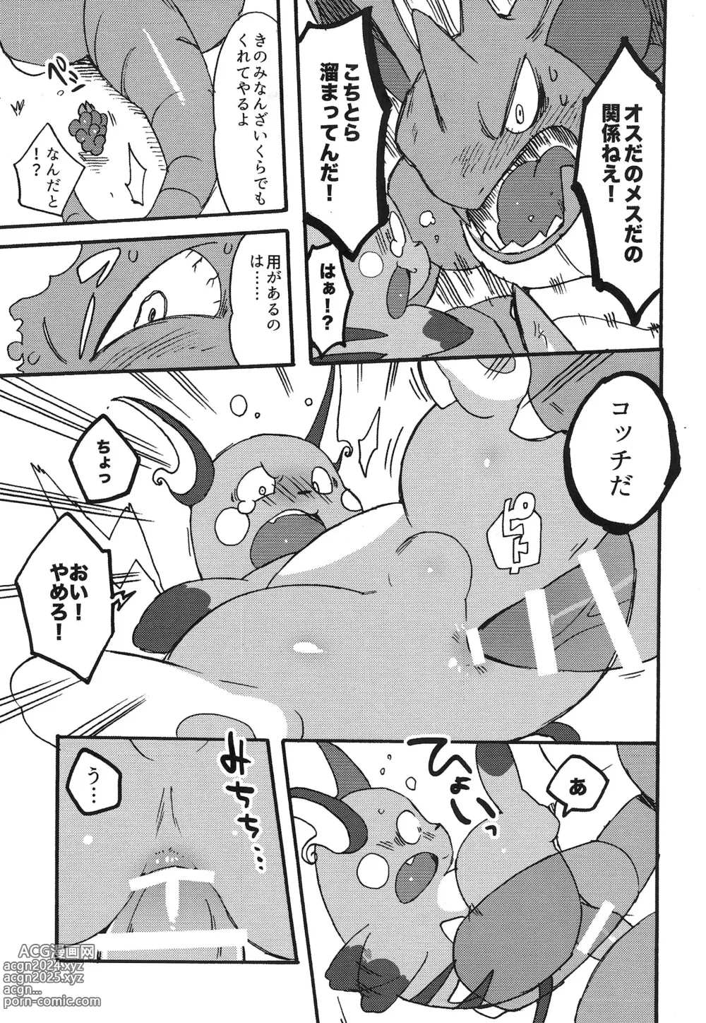 Page 64 of doujinshi Kairaku Ochi ♂ 1&2