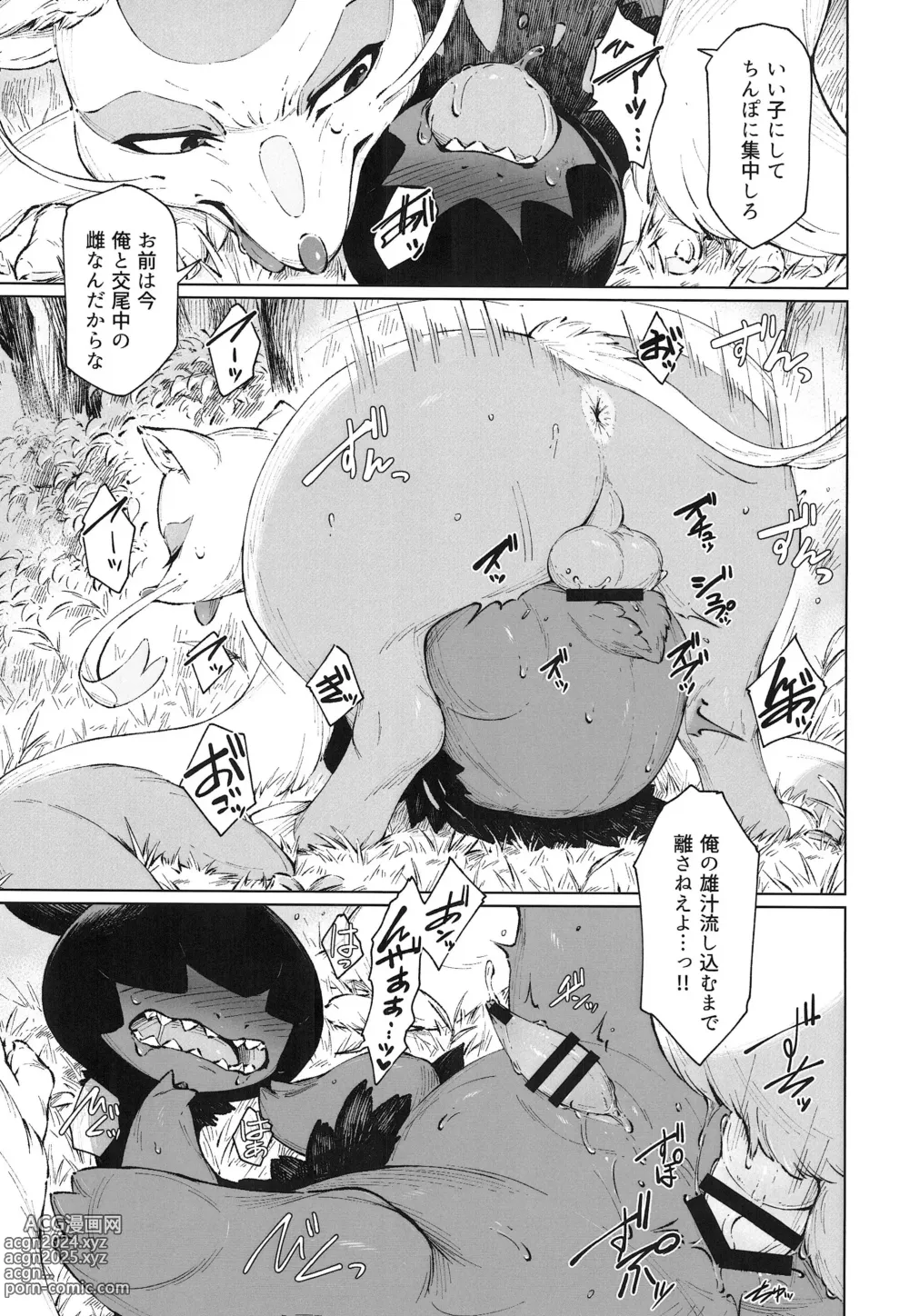 Page 72 of doujinshi Kairaku Ochi ♂ 1&2