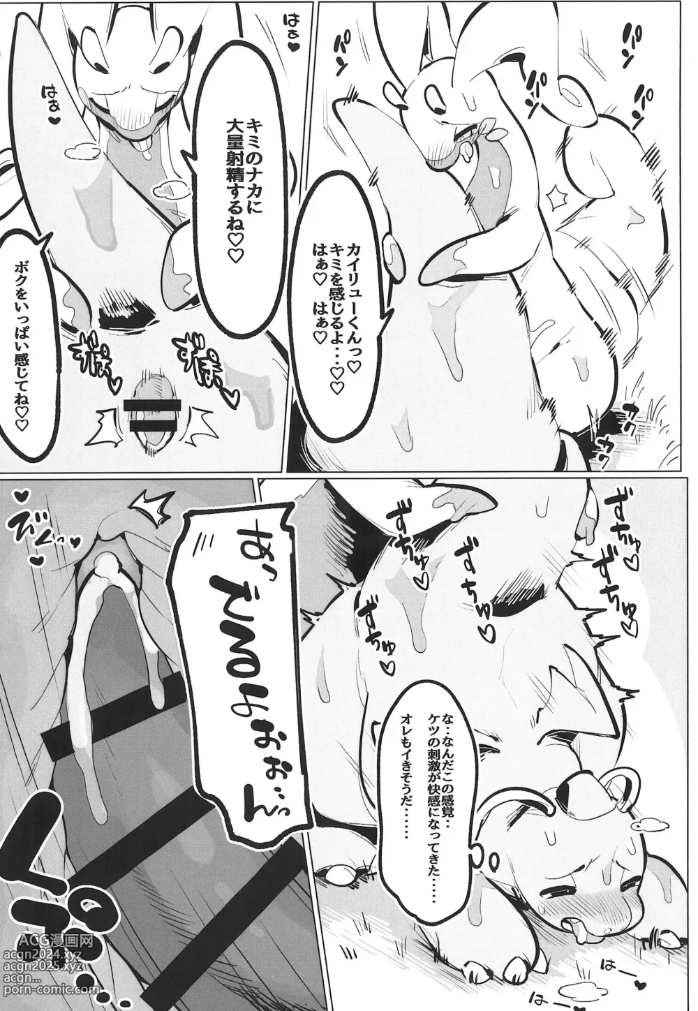 Page 83 of doujinshi Kairaku Ochi ♂ 1&2