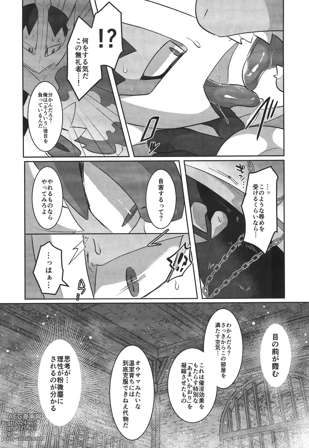 Page 93 of doujinshi Kairaku Ochi ♂ 1&2