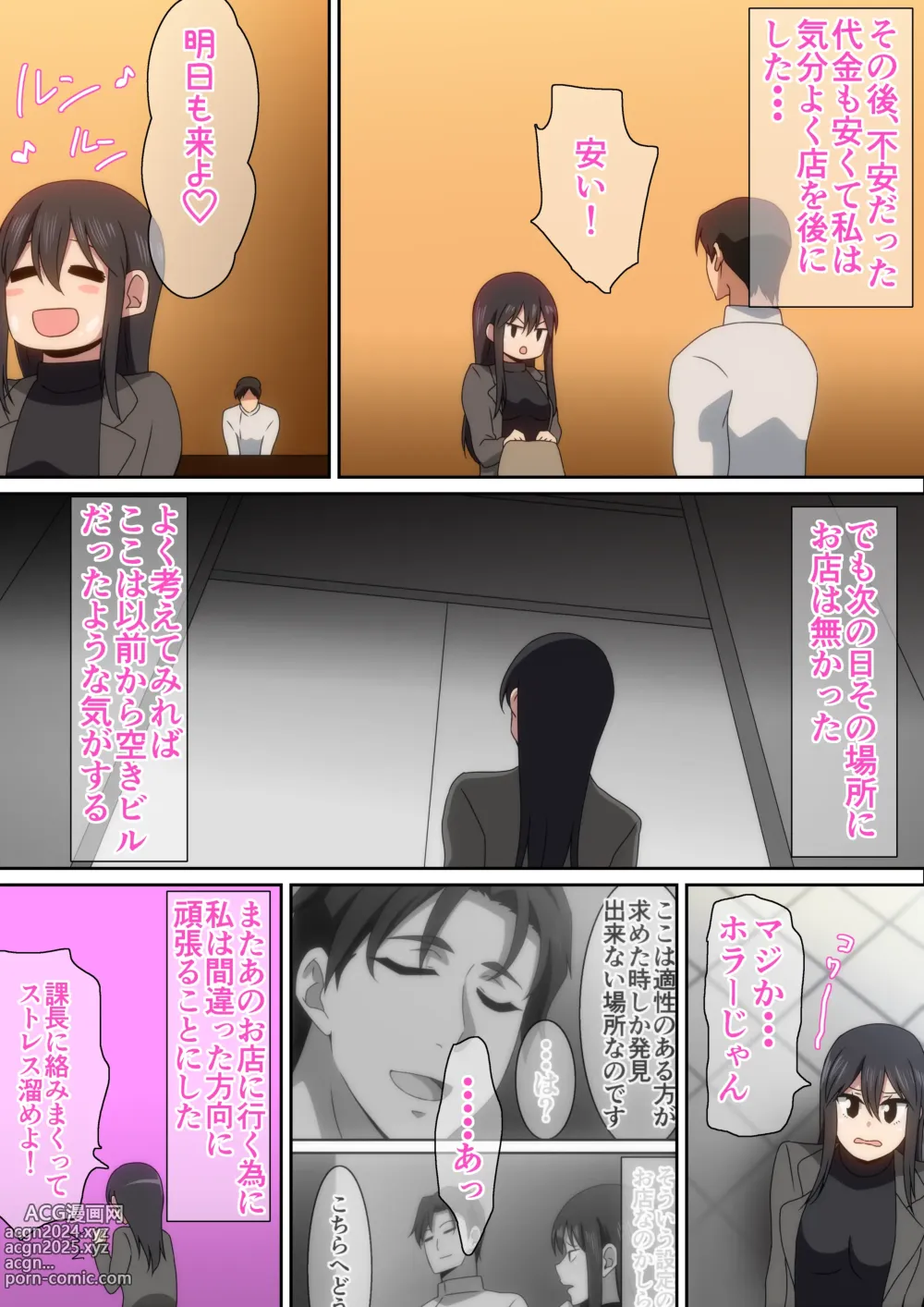 Page 22 of doujinshi Shigoto no Stress wa Seikan Massage de Hassan Shiyou