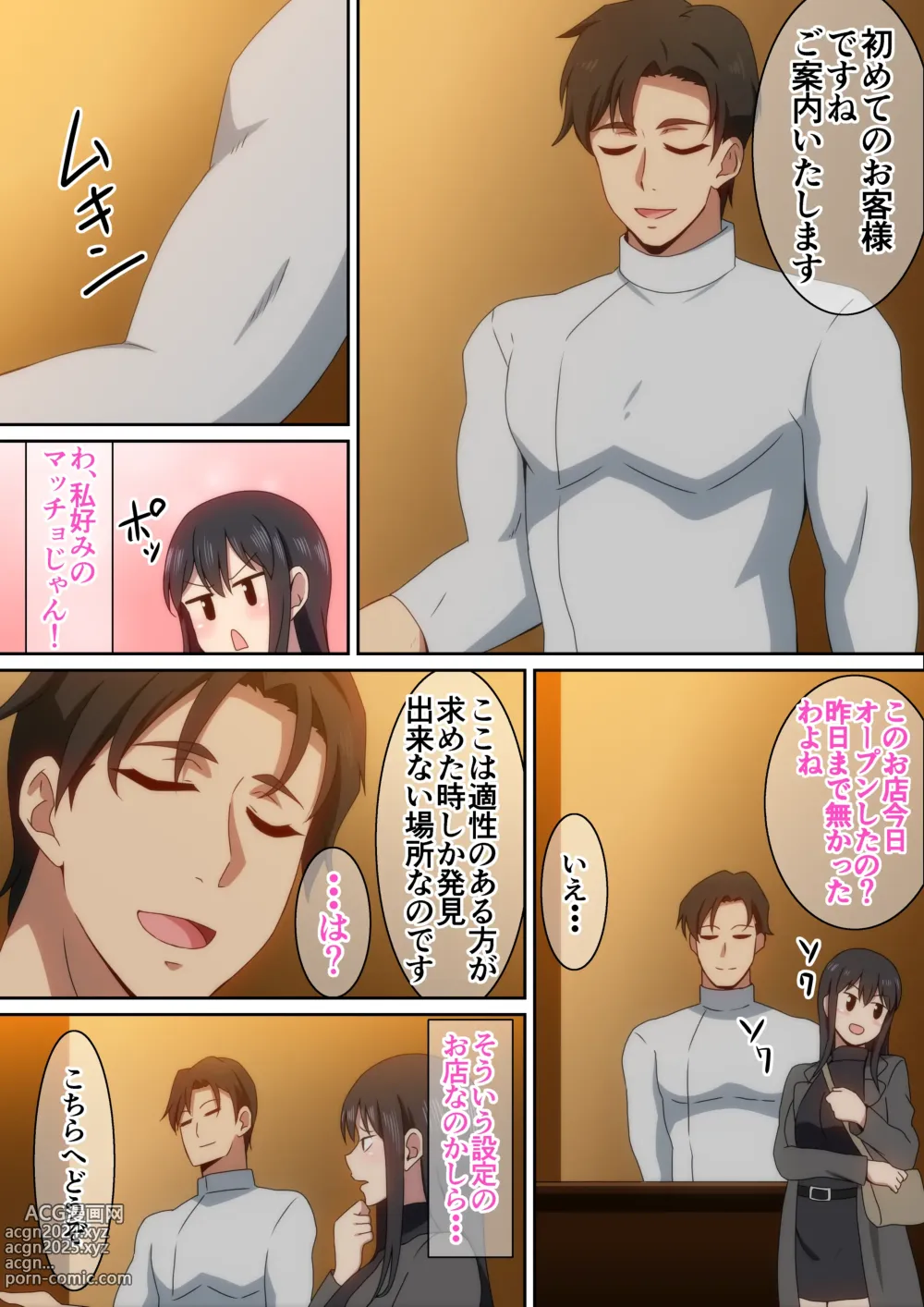 Page 4 of doujinshi Shigoto no Stress wa Seikan Massage de Hassan Shiyou