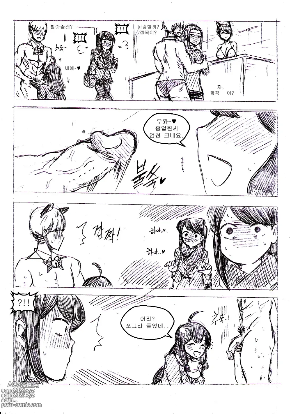 Page 15 of doujinshi T.김수진 Fanbox