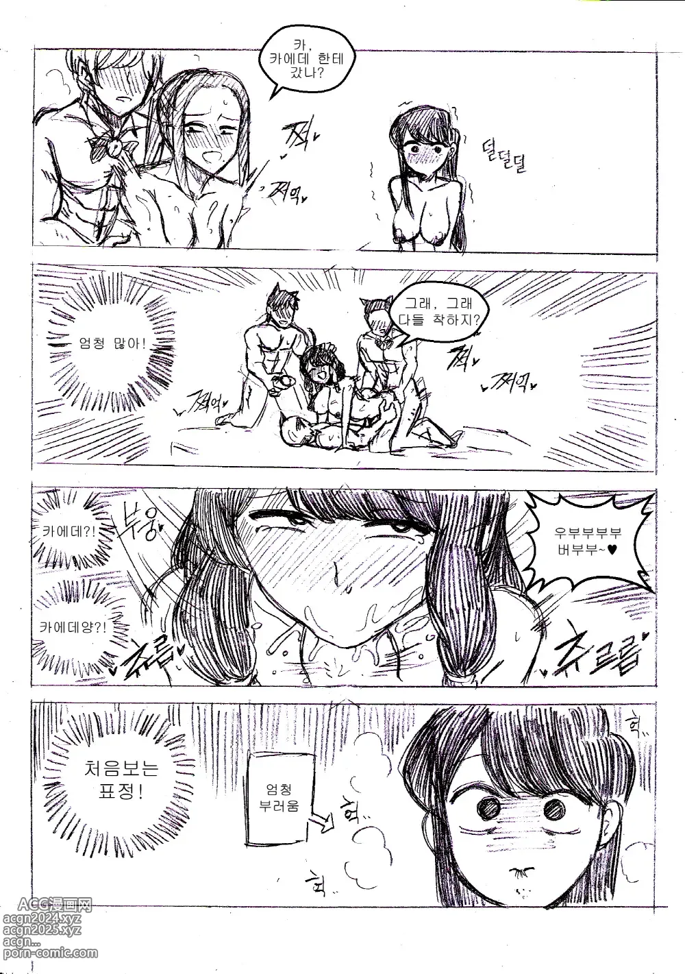 Page 17 of doujinshi T.김수진 Fanbox