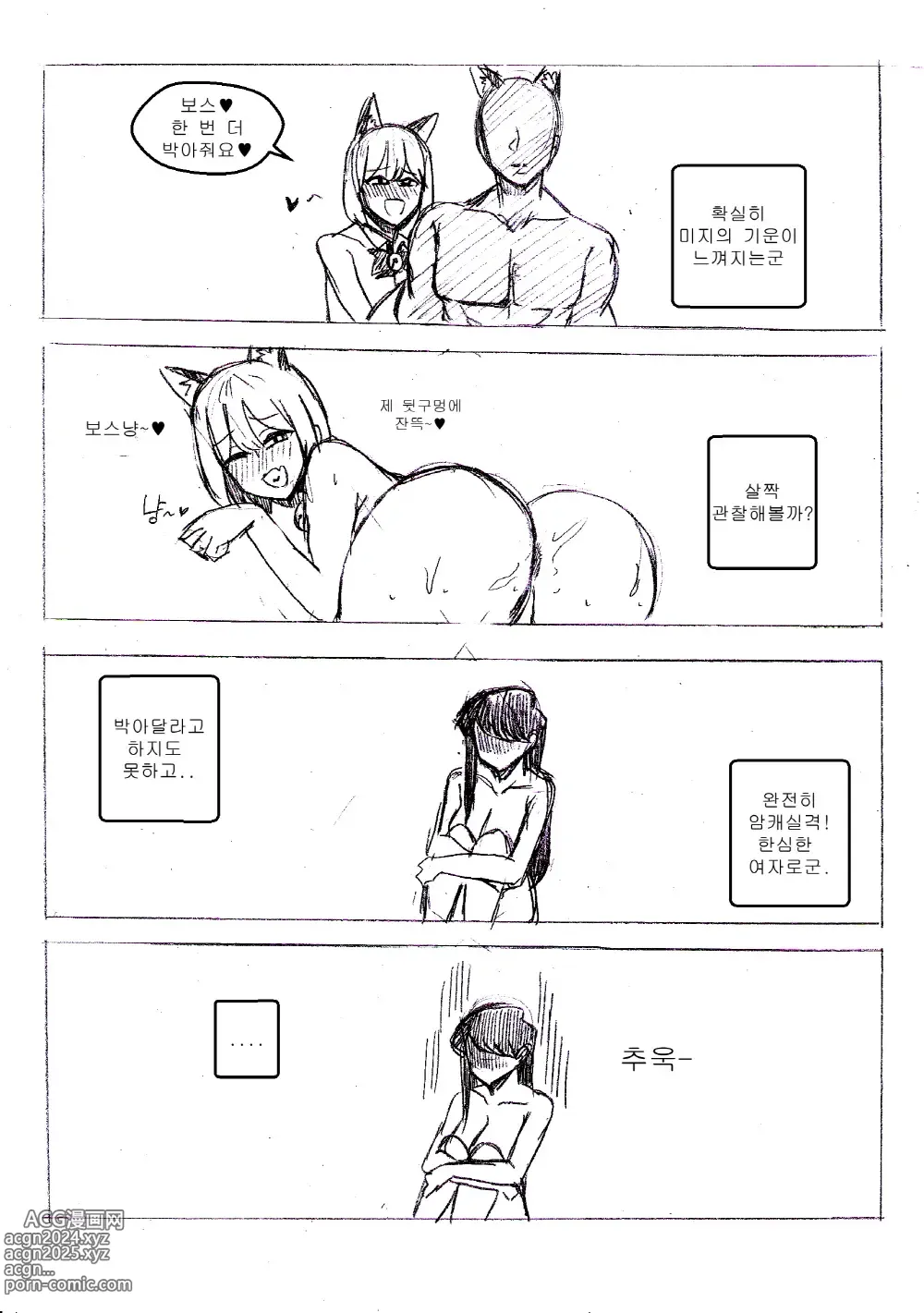 Page 21 of doujinshi T.김수진 Fanbox