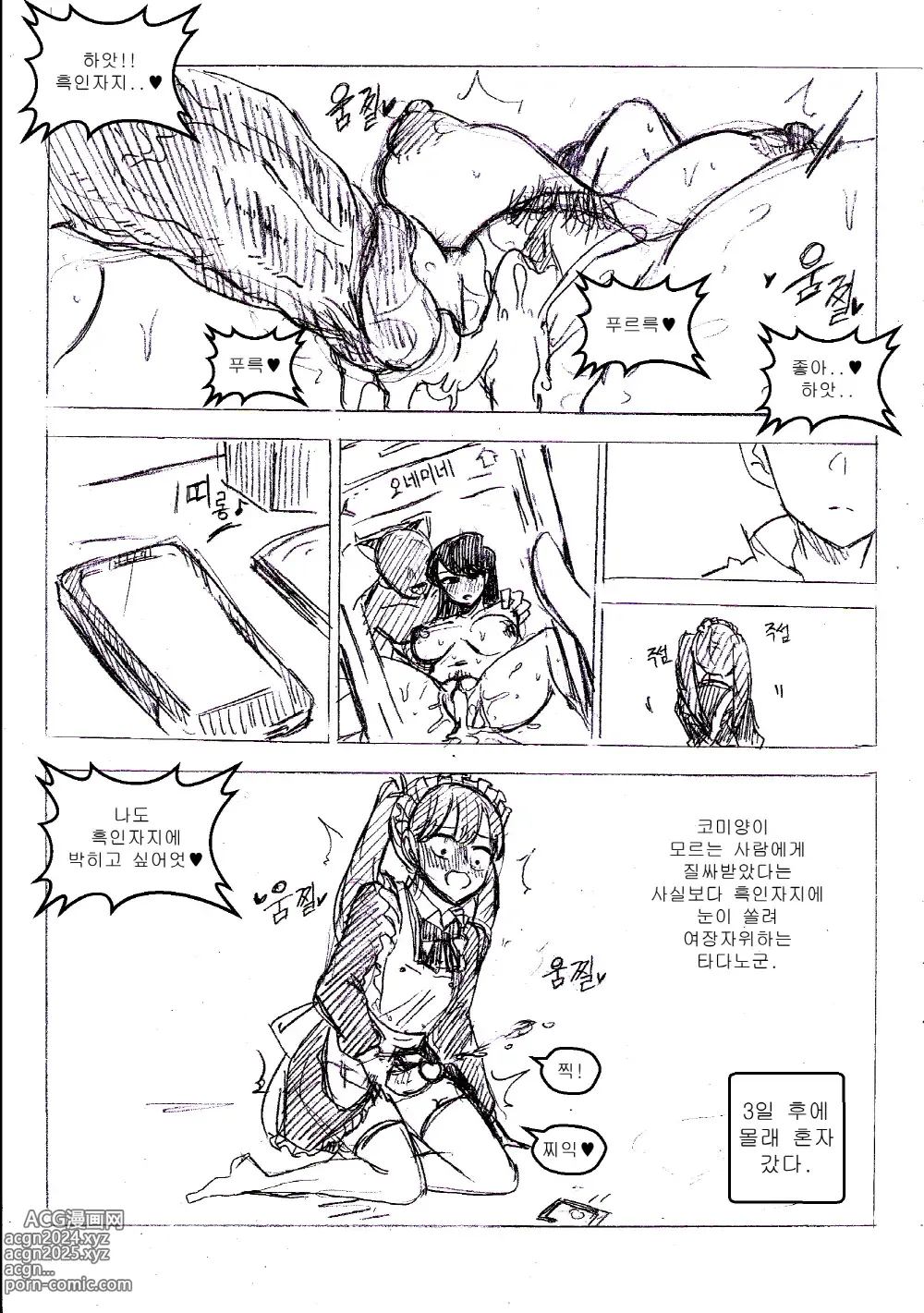 Page 25 of doujinshi T.김수진 Fanbox