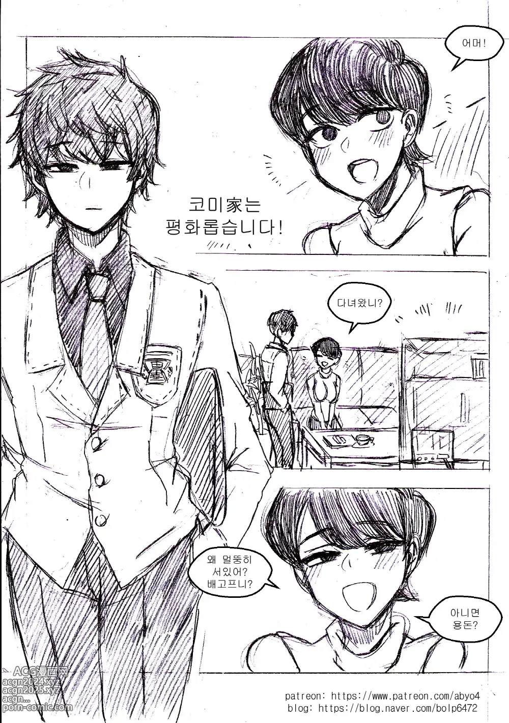 Page 29 of doujinshi T.김수진 Fanbox