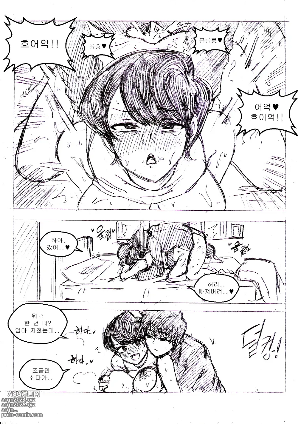 Page 33 of doujinshi T.김수진 Fanbox