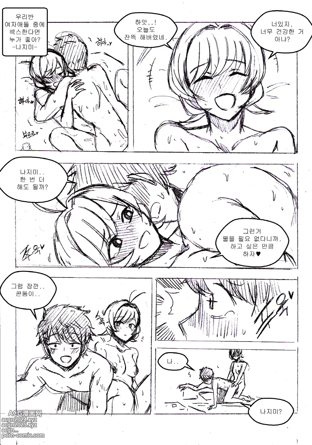 Page 7 of doujinshi T.김수진 Fanbox