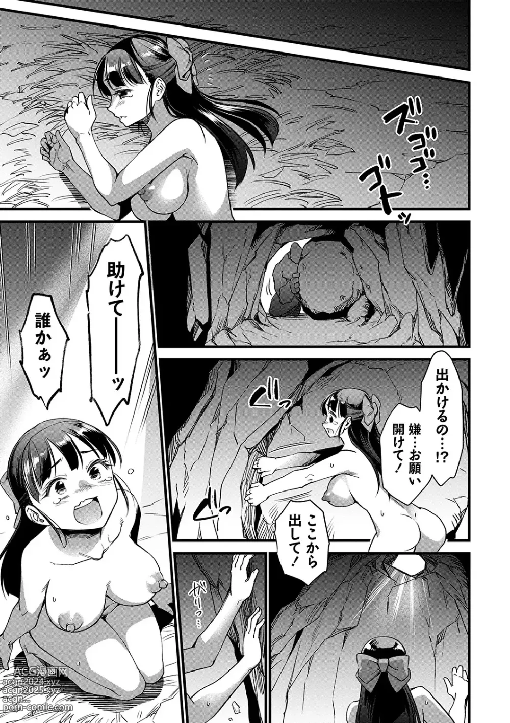 Page 14 of manga COMIC Masyo 2024-03