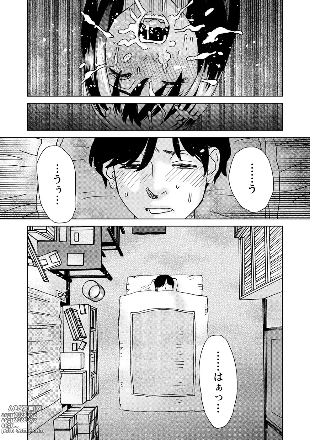 Page 239 of manga COMIC Masyo 2024-03