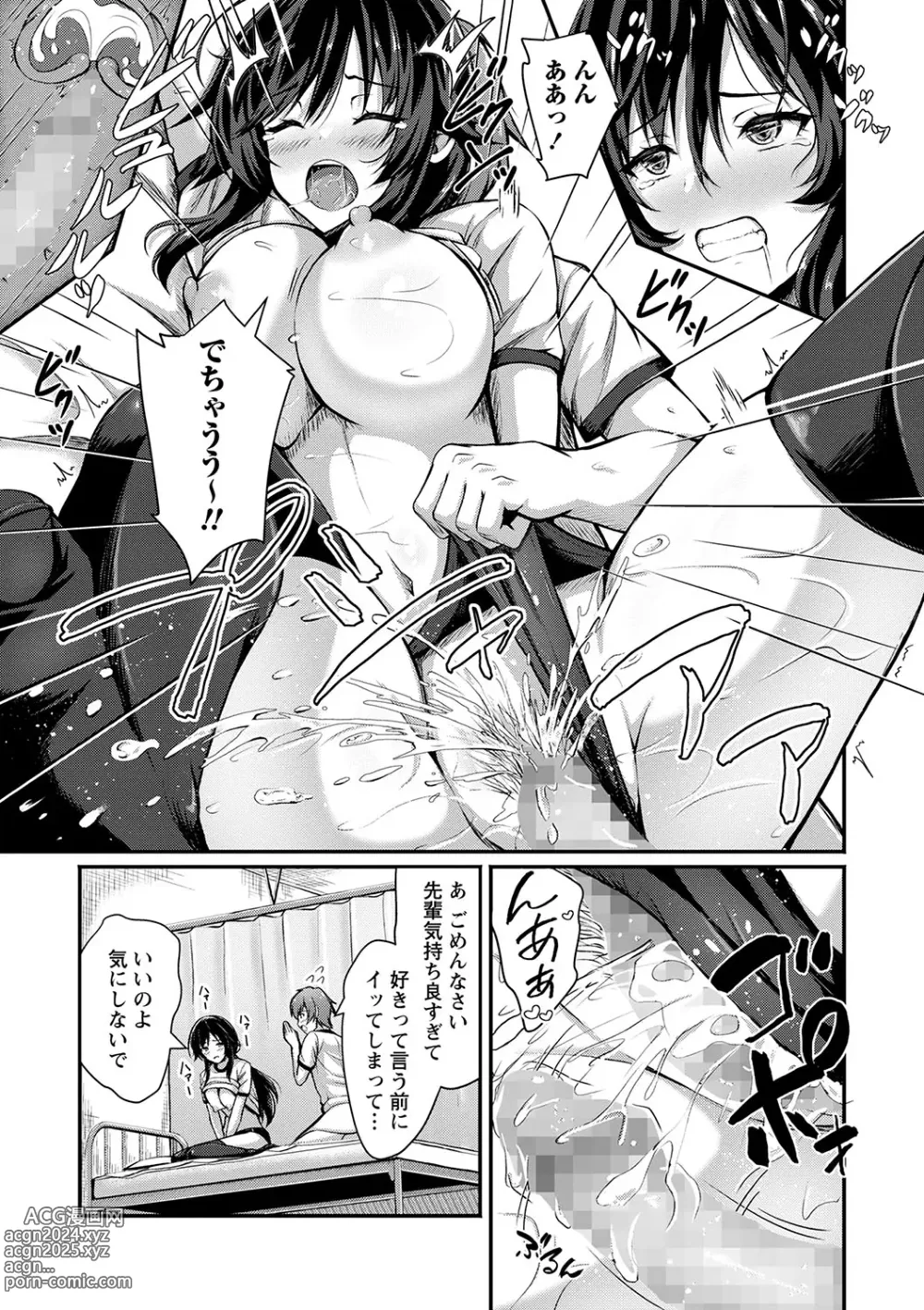 Page 74 of manga COMIC Masyo 2024-03