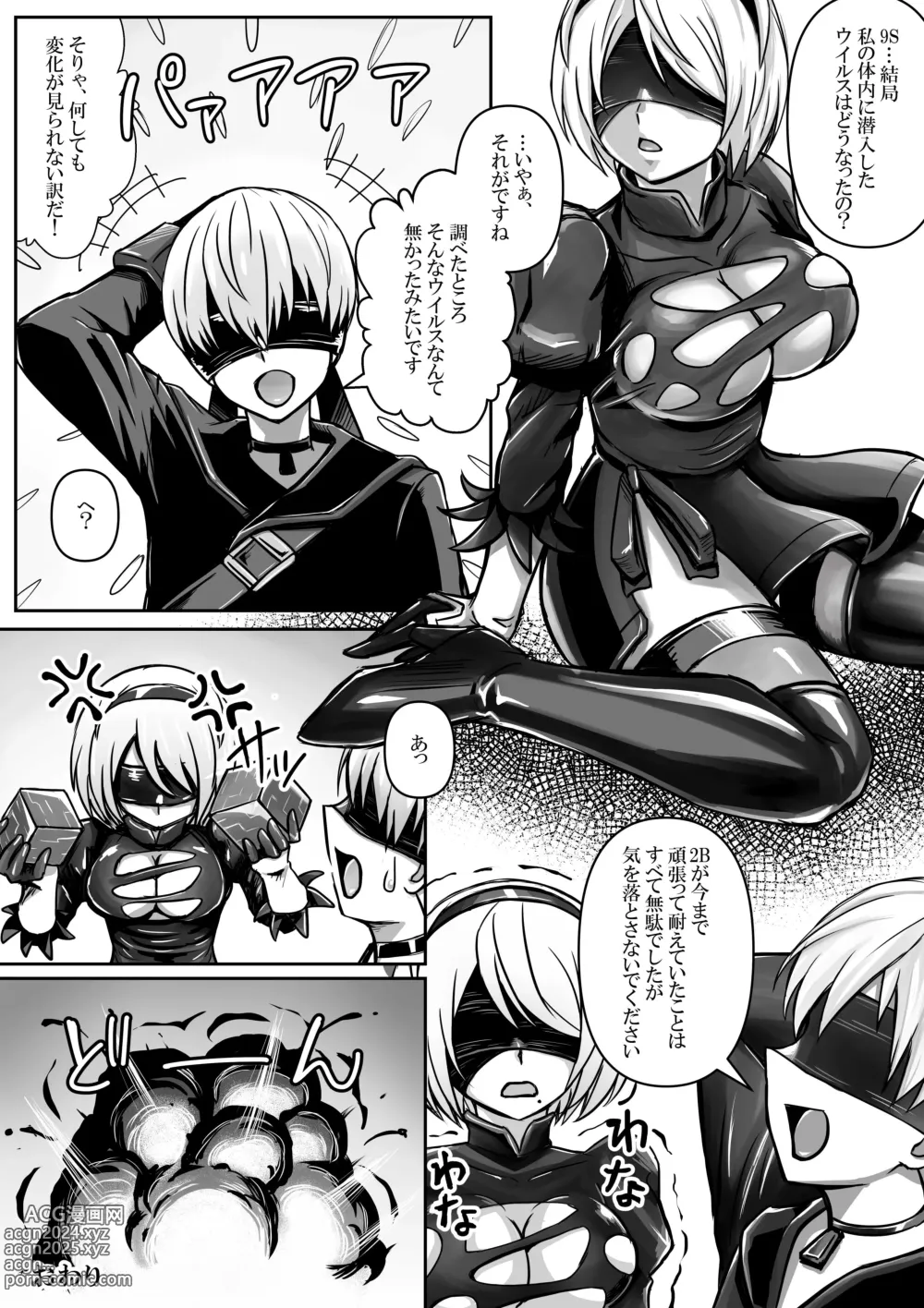 Page 7 of doujinshi 2B, 9S kara Hacking o Ukeru