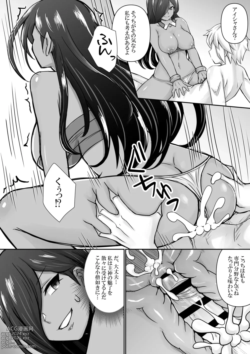 Page 7 of doujinshi Aisha, Bell-kun ni Kaeriuchi ni Au