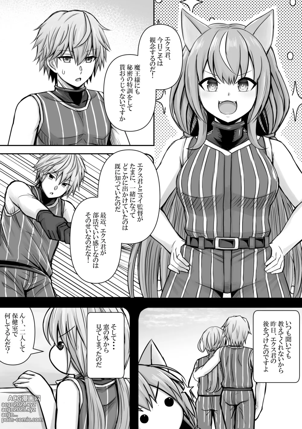 Page 1 of doujinshi Maou-sama Vtuber, Tokkun o Ukeru