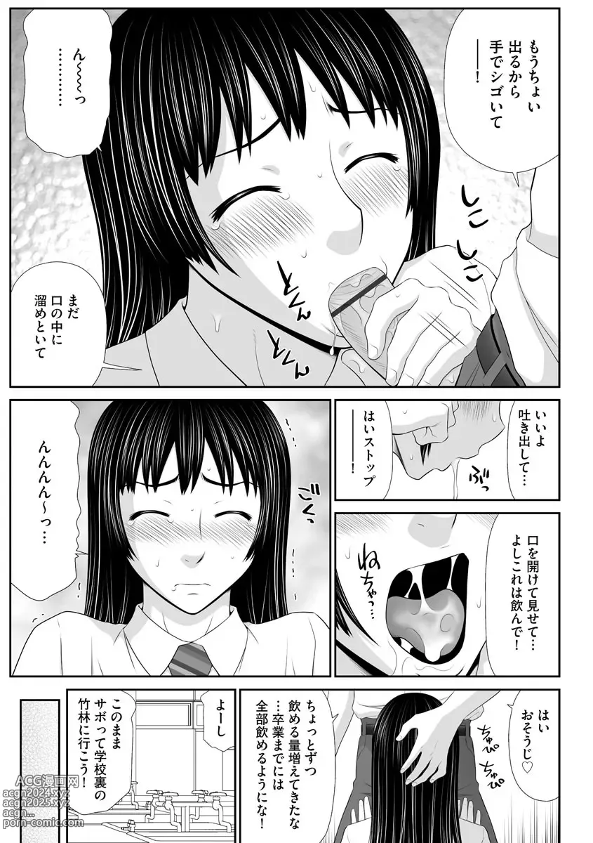 Page 161 of manga Tousatsu Odosare Musume to Kyousei Hitozuma Koubi