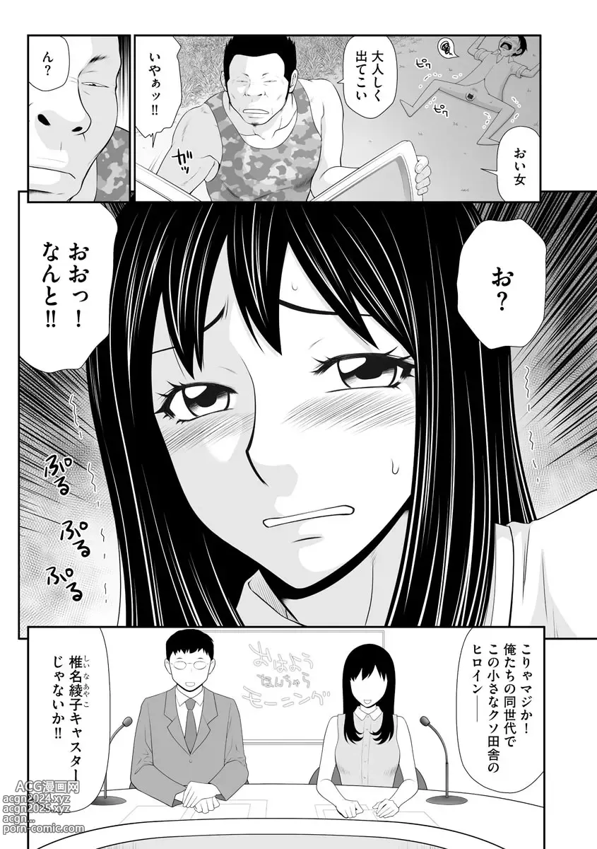 Page 184 of manga Tousatsu Odosare Musume to Kyousei Hitozuma Koubi