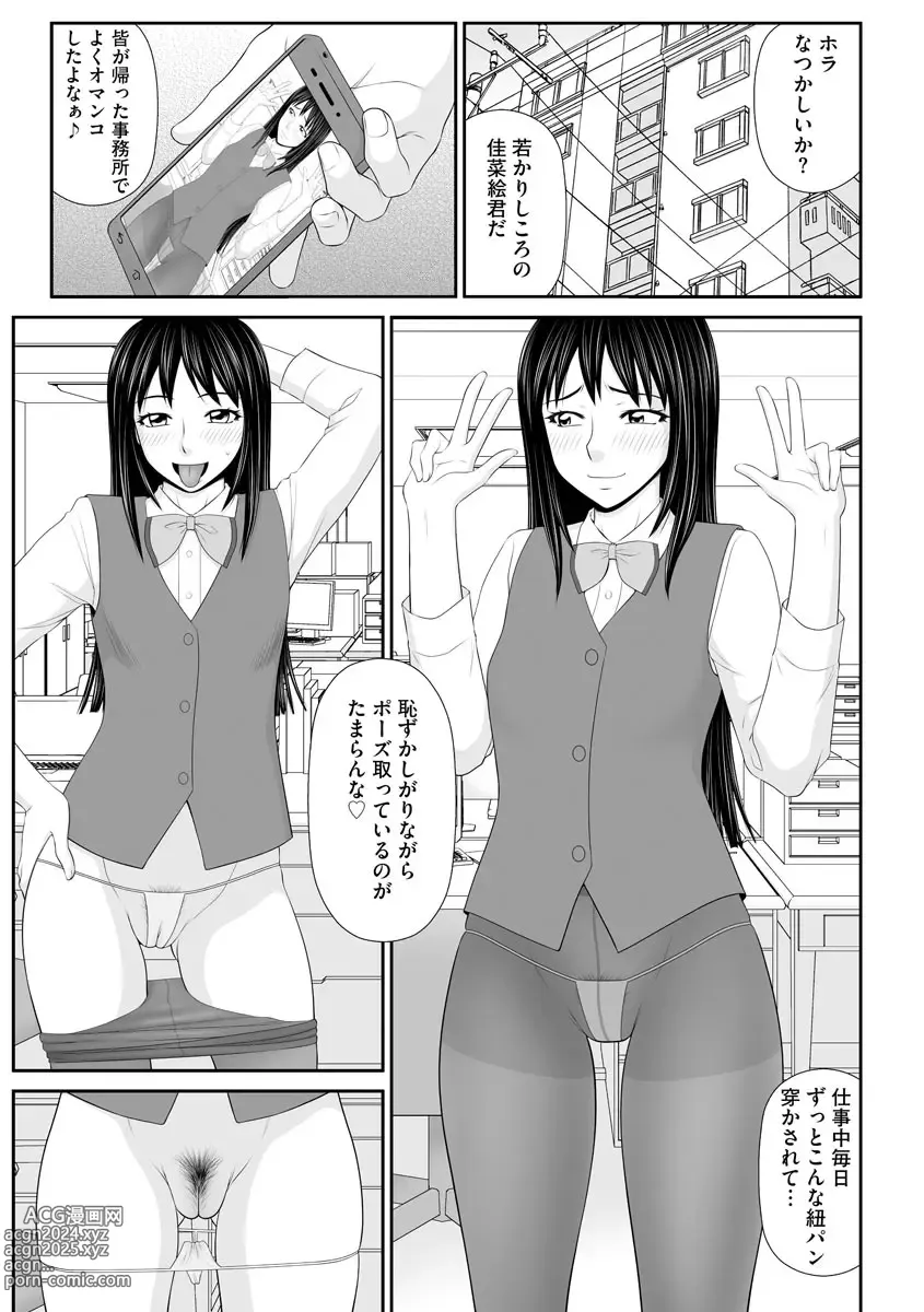 Page 25 of manga Tousatsu Odosare Musume to Kyousei Hitozuma Koubi