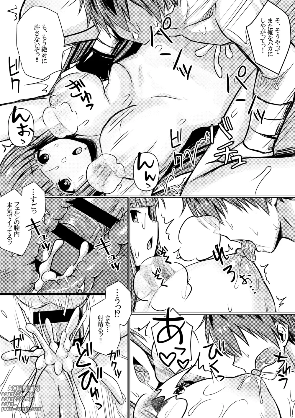 Page 5 of doujinshi Fern, Stark ni Wakarasareru