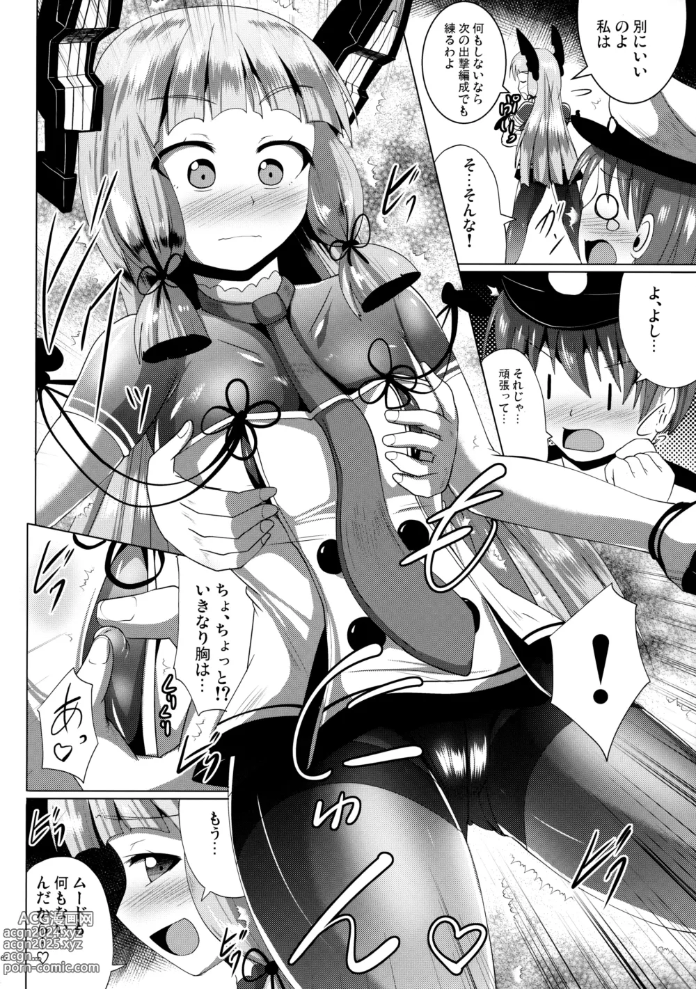 Page 6 of doujinshi Murakumo Kusu Fetishism