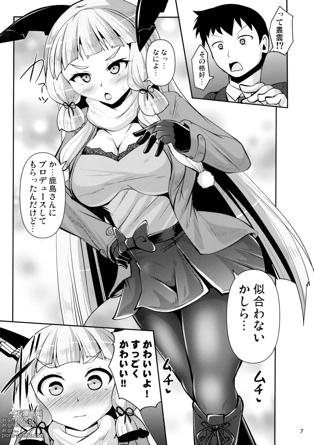 Page 6 of doujinshi Murakumo Kusu Fetishism 6