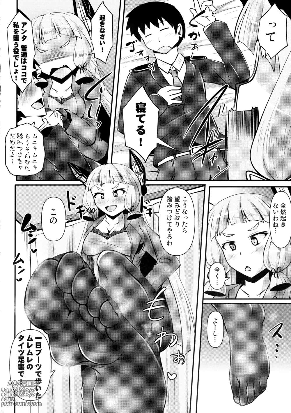 Page 9 of doujinshi Murakumo Kusu Fetishism 6