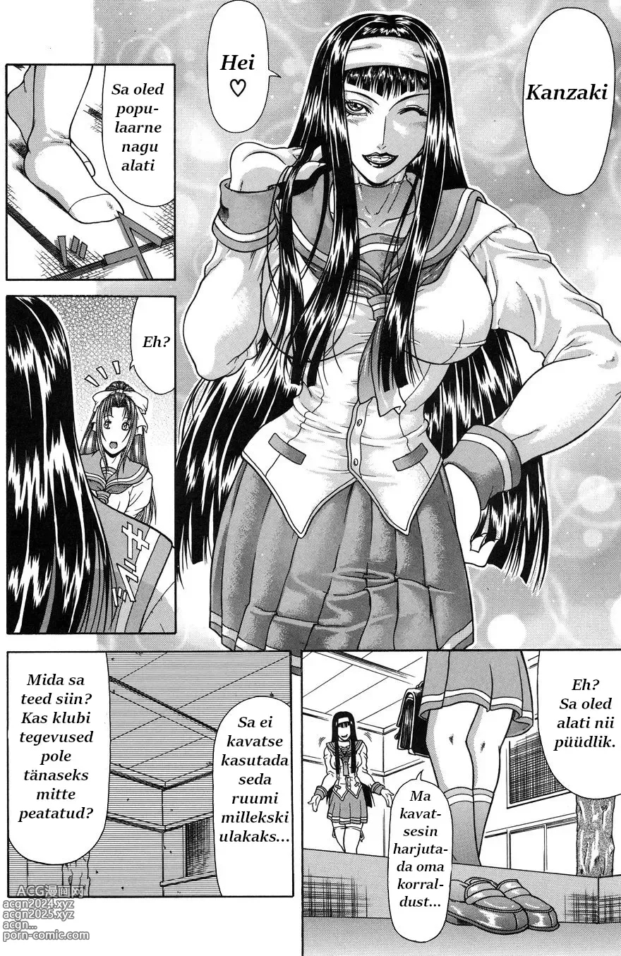 Page 7 of manga Delusion Institution