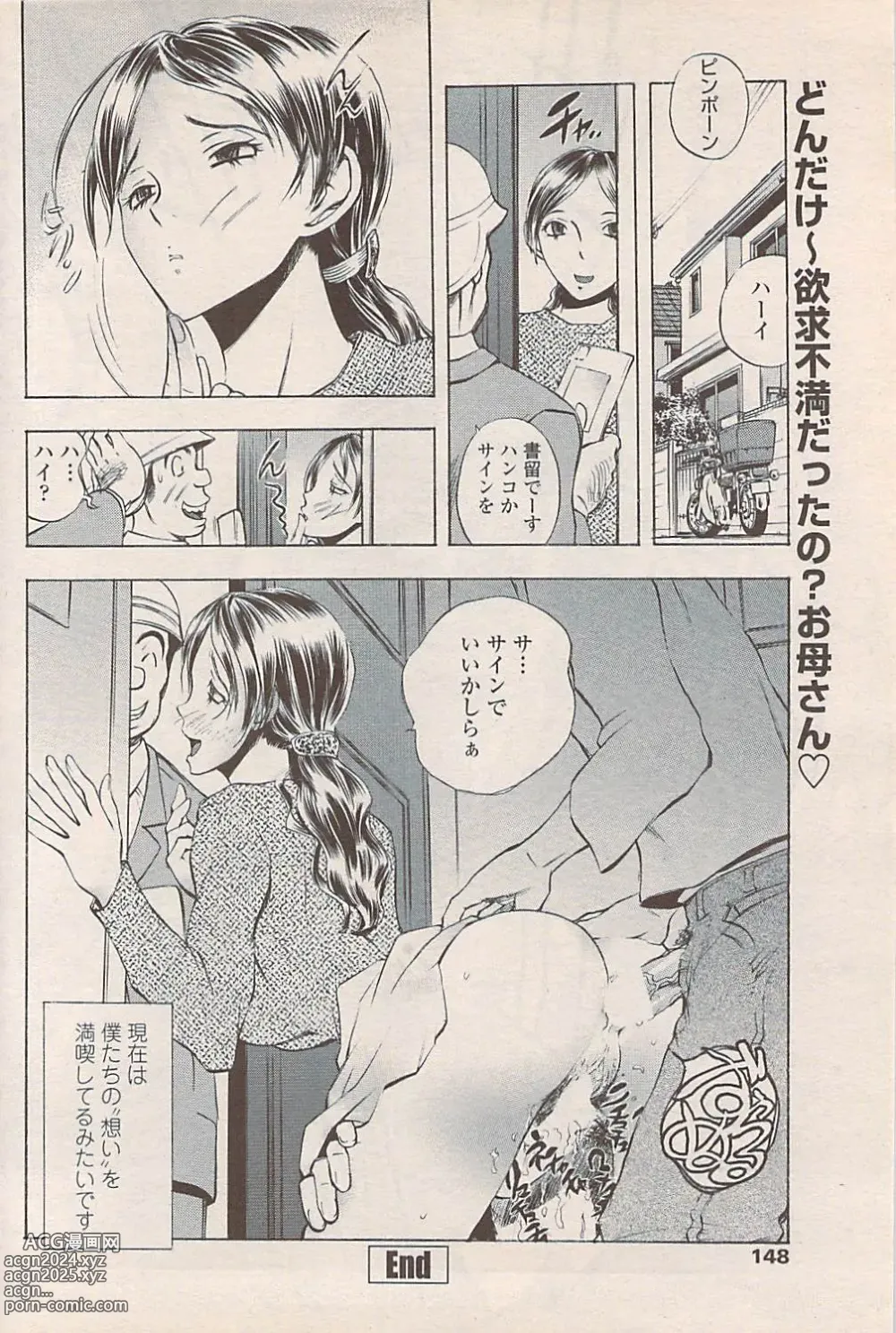 Page 150 of manga COMIC Penguin Celeb 2007-10 vol. 010