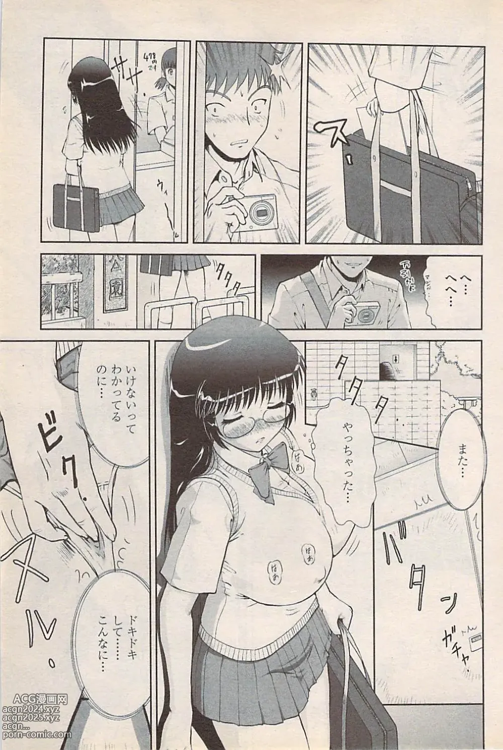 Page 193 of manga COMIC Penguin Celeb 2007-10 vol. 010