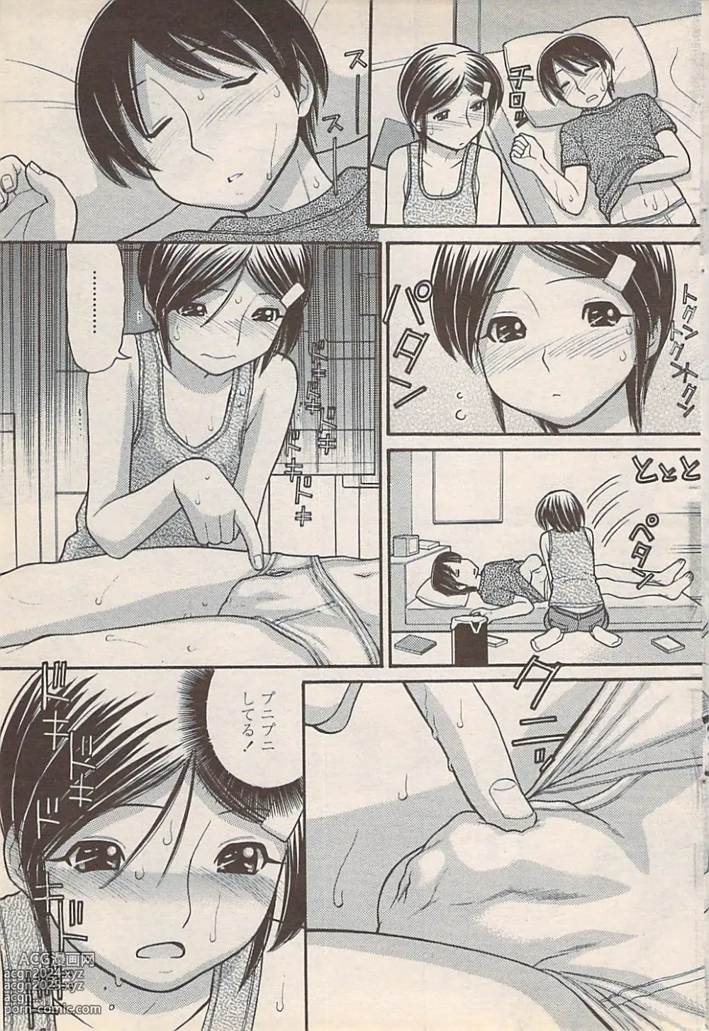 Page 67 of manga COMIC Penguin Celeb 2007-10 vol. 010