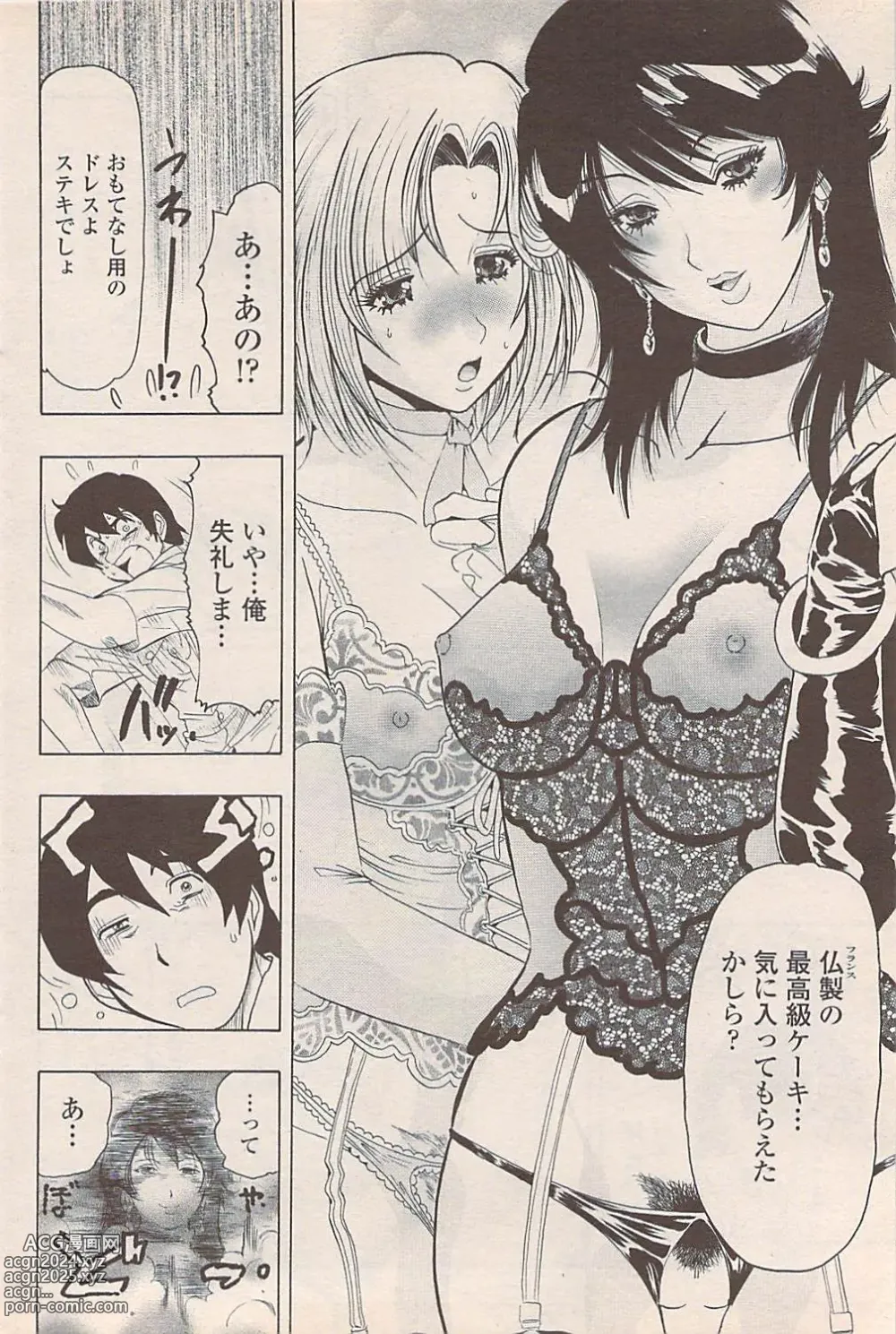 Page 86 of manga COMIC Penguin Celeb 2007-10 vol. 010