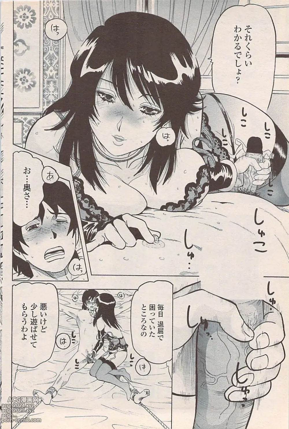 Page 88 of manga COMIC Penguin Celeb 2007-10 vol. 010