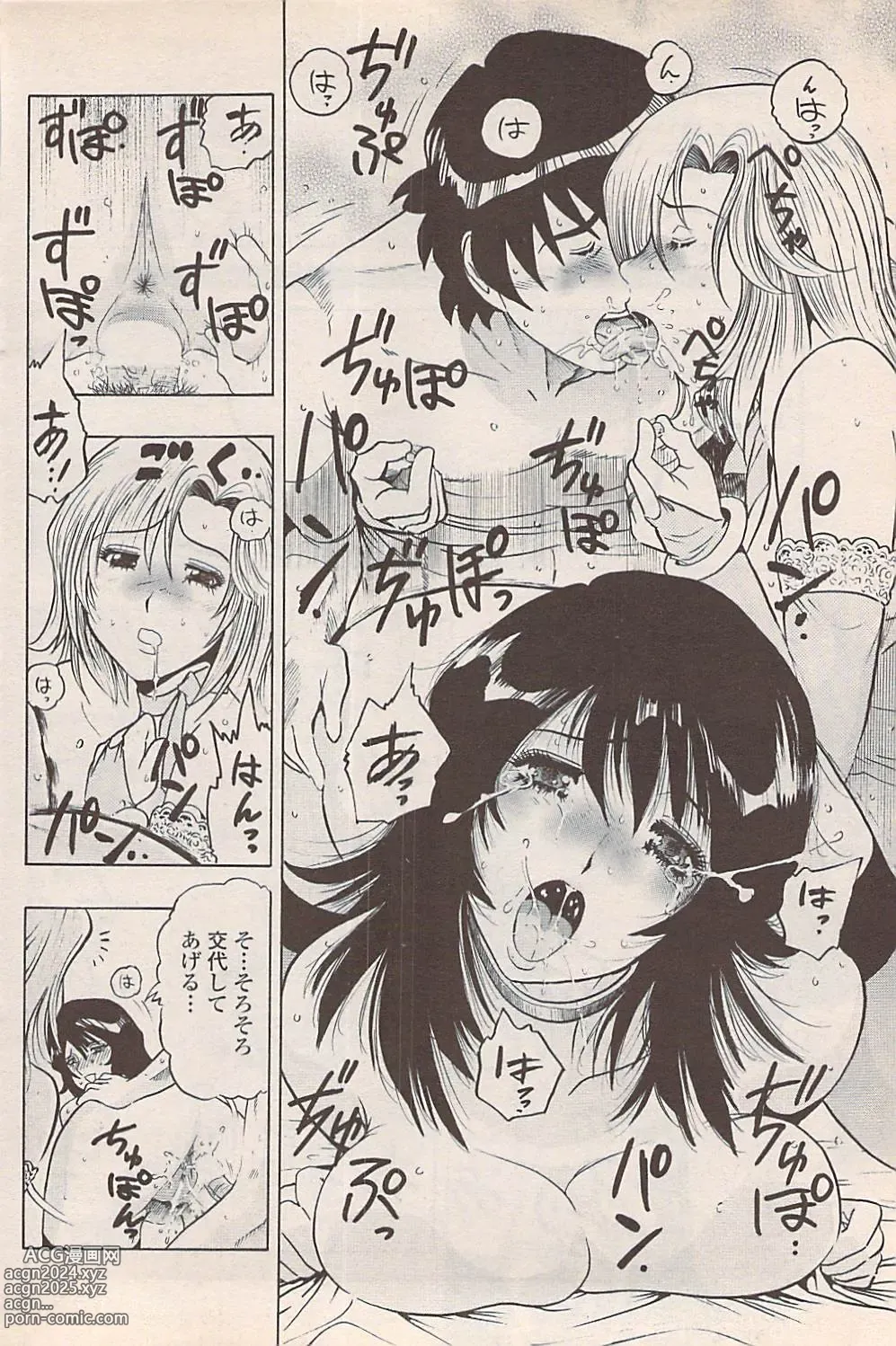 Page 96 of manga COMIC Penguin Celeb 2007-10 vol. 010