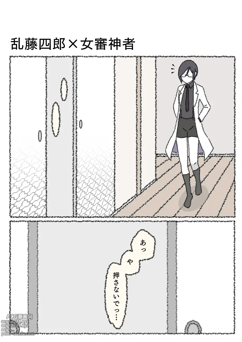 Page 1 of doujinshi Shikkari Junbi Shitai Ran-chan