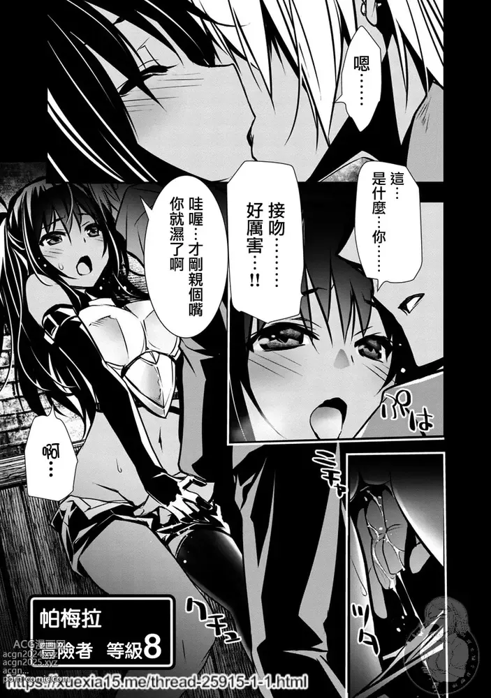 Page 2 of manga 异世界NTR～用最强技能让基友的女人恶堕 1-32