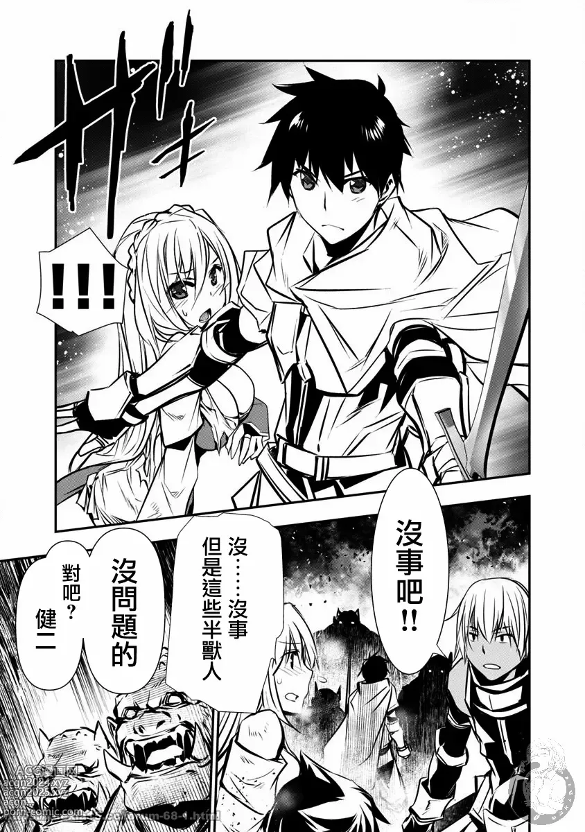 Page 104 of manga 异世界NTR～用最强技能让基友的女人恶堕 1-32