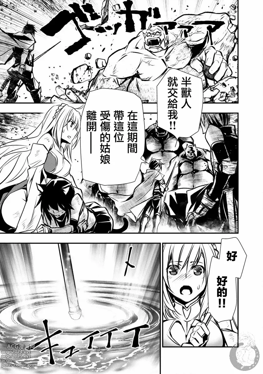 Page 106 of manga 异世界NTR～用最强技能让基友的女人恶堕 1-32