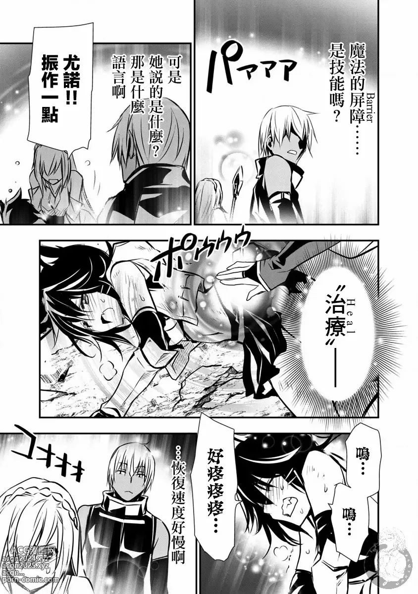 Page 108 of manga 异世界NTR～用最强技能让基友的女人恶堕 1-32