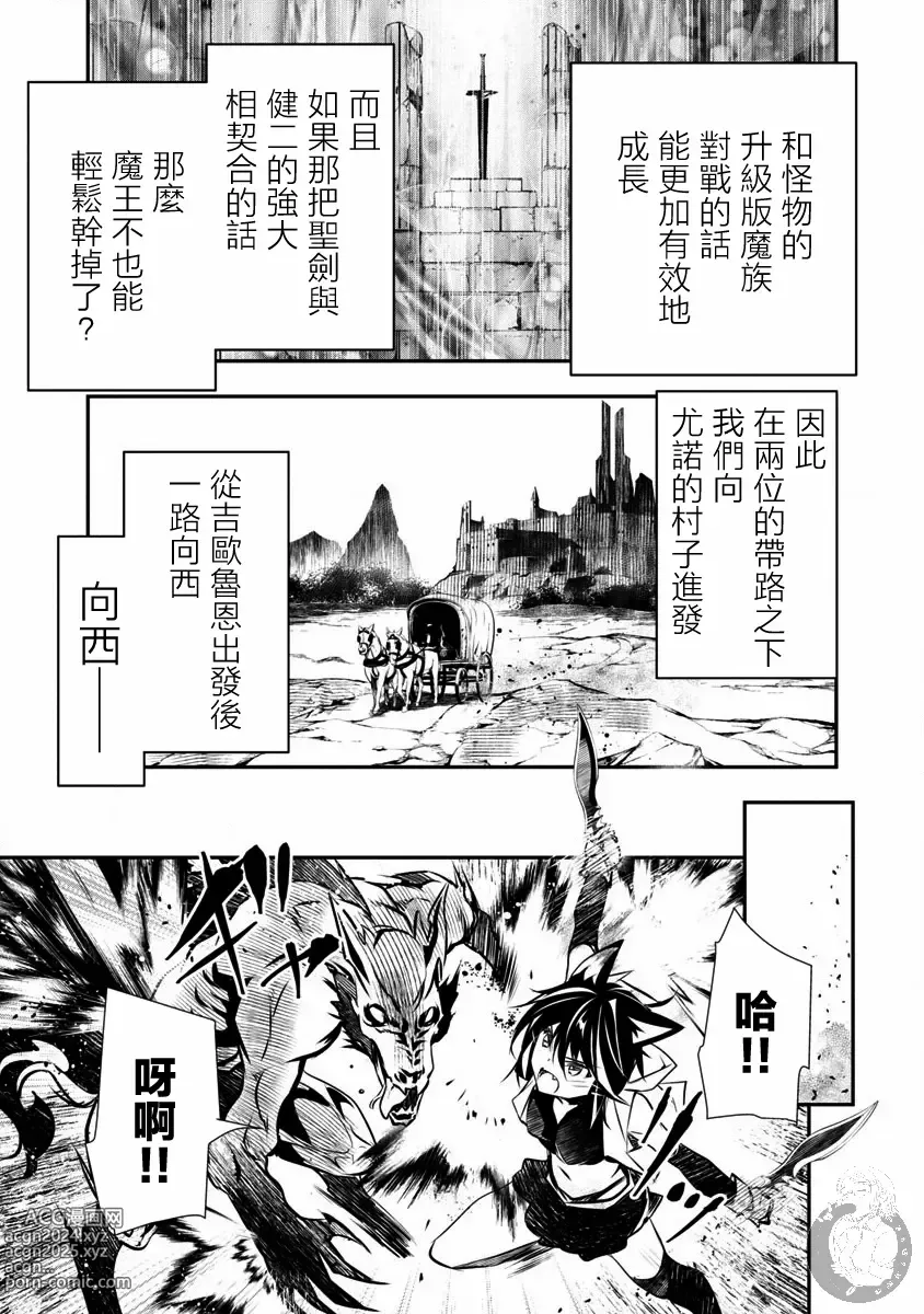 Page 118 of manga 异世界NTR～用最强技能让基友的女人恶堕 1-32