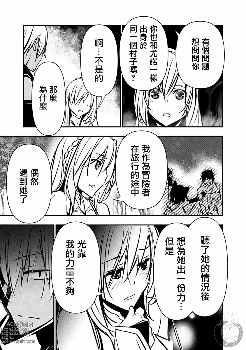 Page 122 of manga 异世界NTR～用最强技能让基友的女人恶堕 1-32