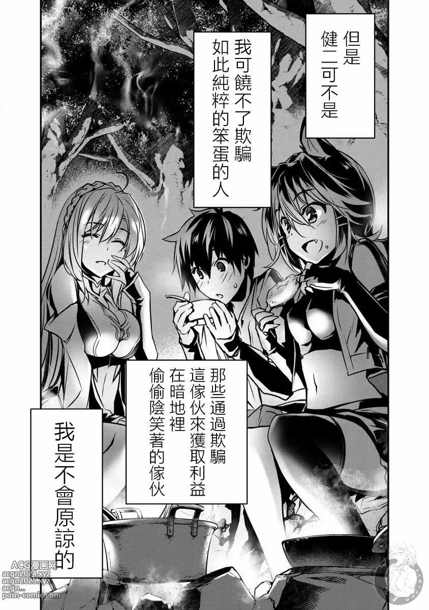 Page 128 of manga 异世界NTR～用最强技能让基友的女人恶堕 1-32