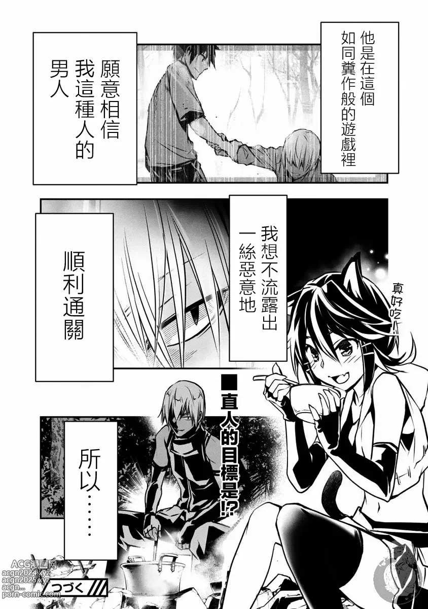 Page 129 of manga 异世界NTR～用最强技能让基友的女人恶堕 1-32