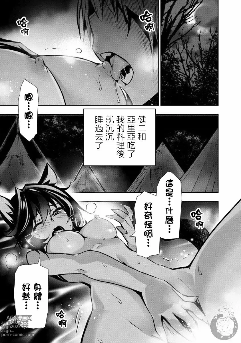 Page 130 of manga 异世界NTR～用最强技能让基友的女人恶堕 1-32