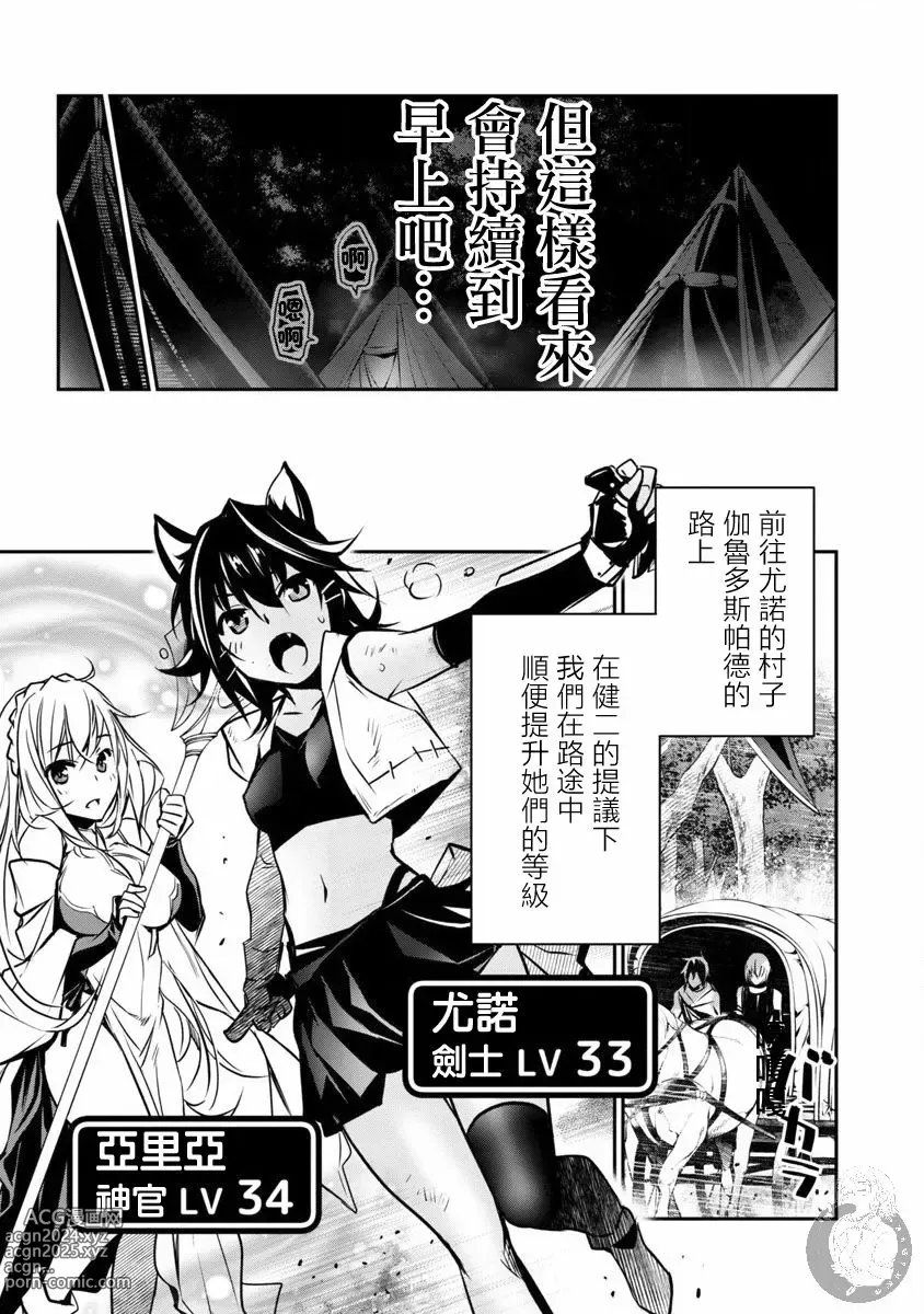 Page 138 of manga 异世界NTR～用最强技能让基友的女人恶堕 1-32