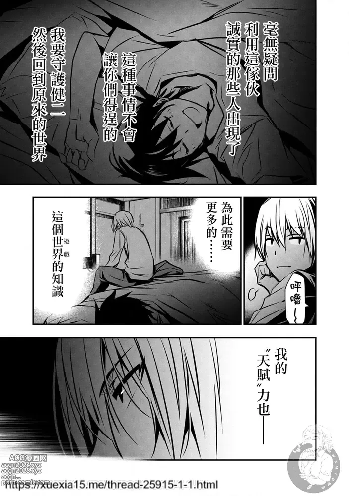 Page 16 of manga 异世界NTR～用最强技能让基友的女人恶堕 1-32