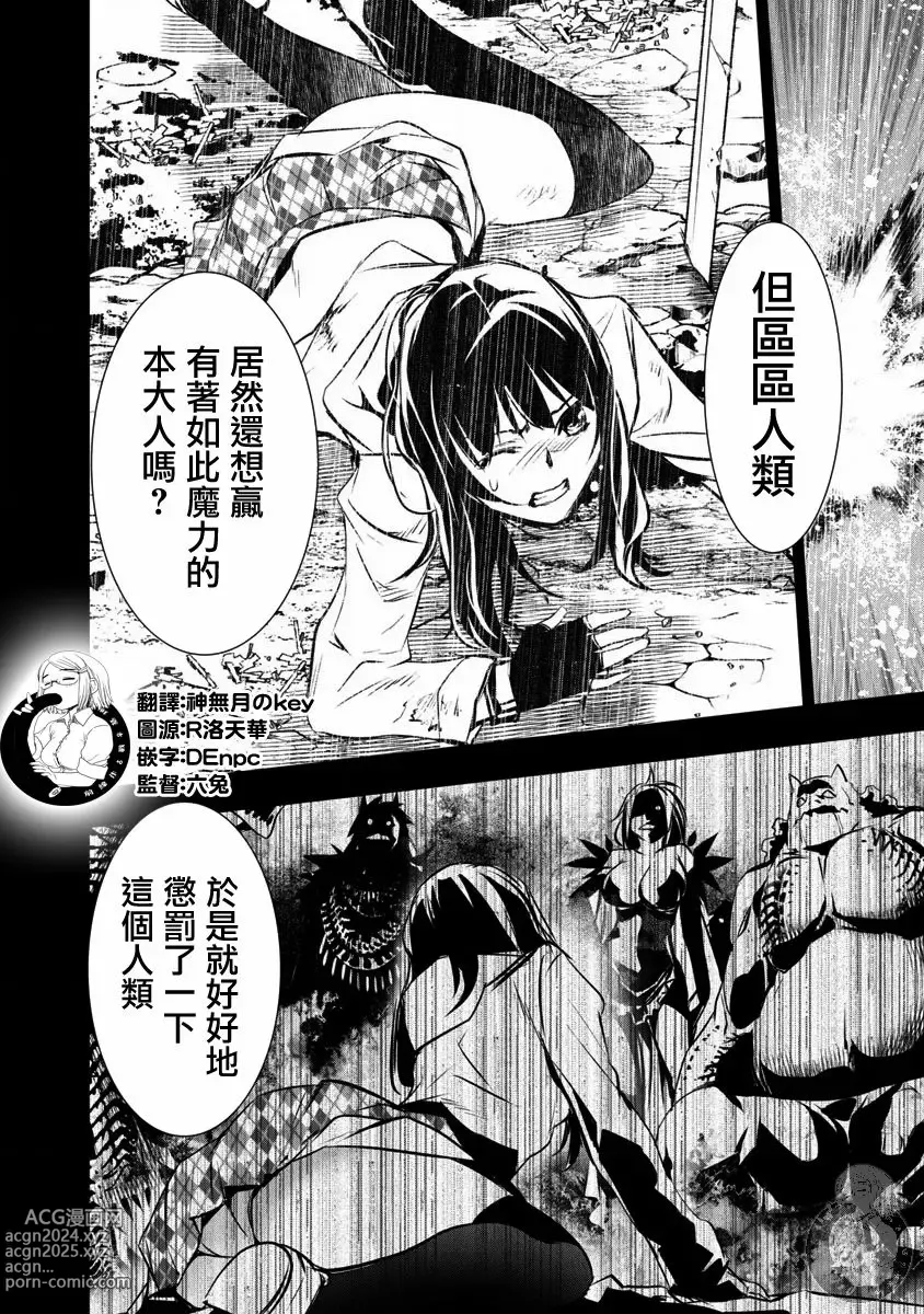 Page 165 of manga 异世界NTR～用最强技能让基友的女人恶堕 1-32