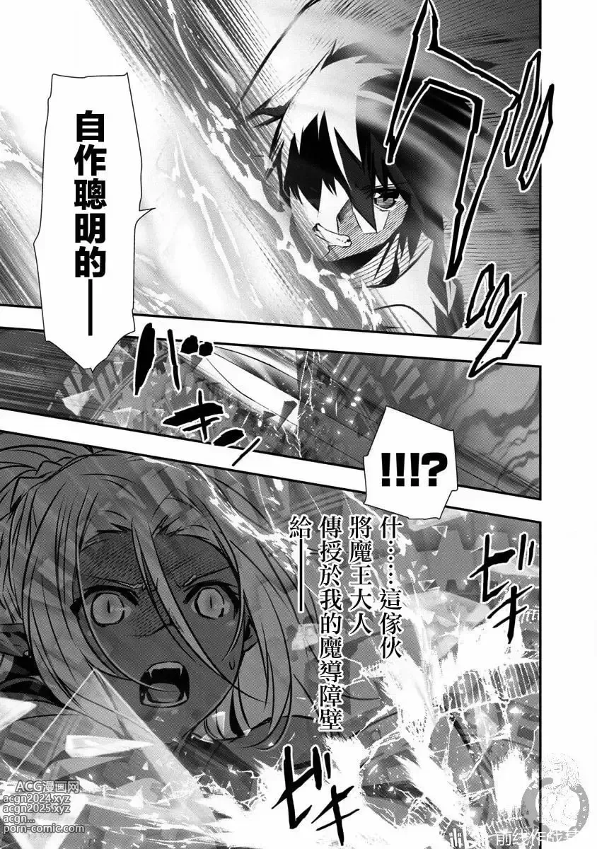 Page 174 of manga 异世界NTR～用最强技能让基友的女人恶堕 1-32